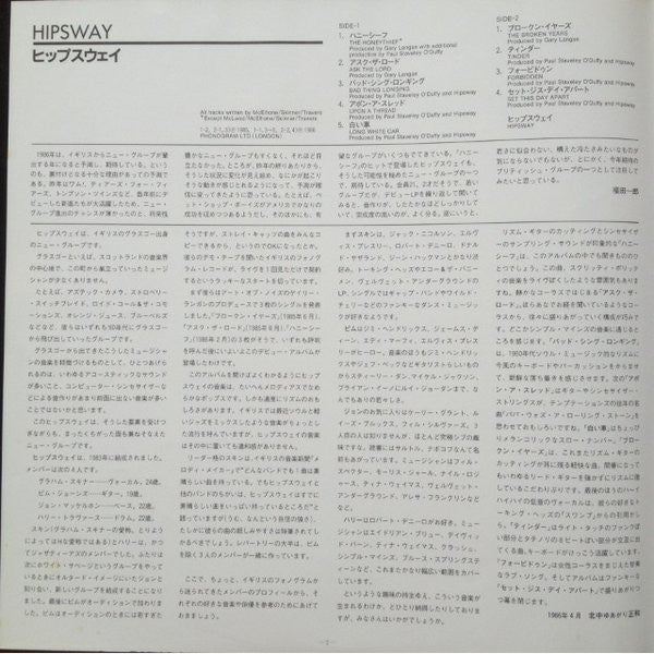 Hipsway - Hipsway (Vinyl, LP, Album) Near Mint (NM or M-) / Very Good Plus (VG+)
