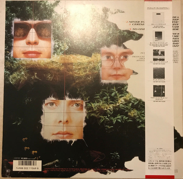 Kissing The Pink - Certain Things Are Likely (Vinyl, LP, Album) Very Good (VG) / Very Good (VG)