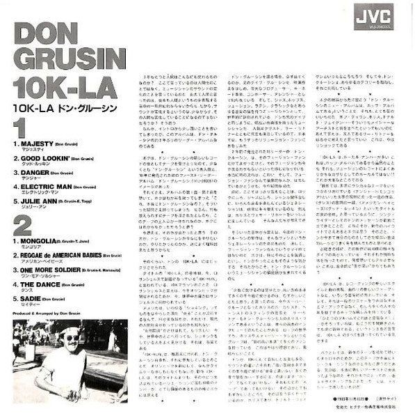 Don Grusin - 10K-LA (Vinyl, LP, Album, Stereo) Very Good Plus (VG+) / Very Good Plus (VG+)