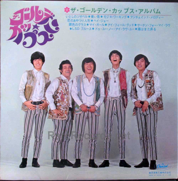 The Golden Cups - The Golden Cups Album = ザ・ゴールデン・カップス・アルバム (Vinyl,...