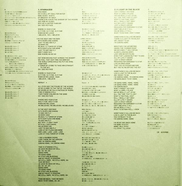 Rainbow - Rainbow Rising = 虹を翔る覇者 (Vinyl, LP, Album, Limited Editio...