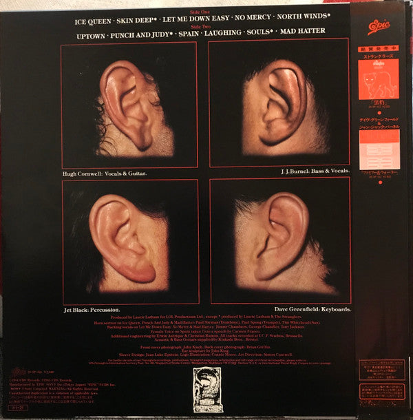 The Stranglers - Aural Sculpture (Vinyl, LP, Album) Very Good (VG) / Very Good Plus (VG+)