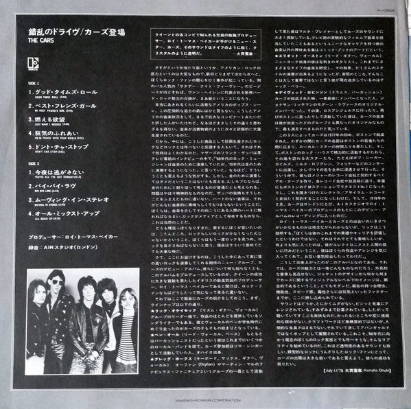 The Cars - The Cars (Vinyl, LP, Album) Near Mint (NM or M-) / Good Plus (G+)