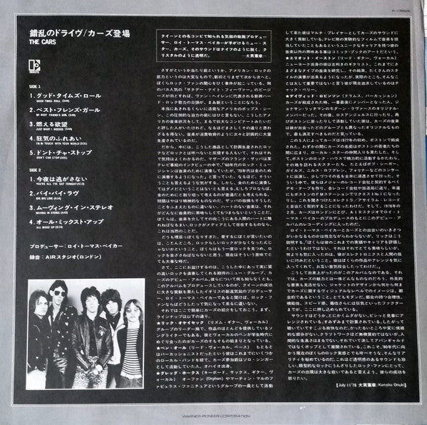 The Cars - The Cars (Vinyl, LP, Album)