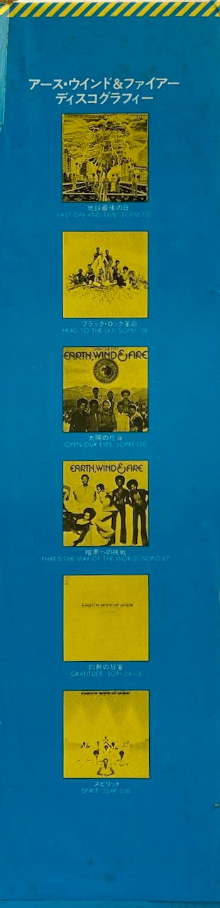 Earth, Wind & Fire - All 'N All (Vinyl, LP, Album)
