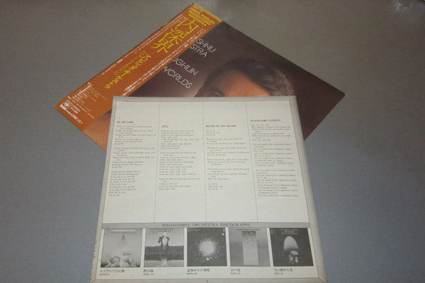 Mahavishnu Orchestra - Inner Worlds (Vinyl, LP, Album) Very Good (VG) / Very Good (VG)