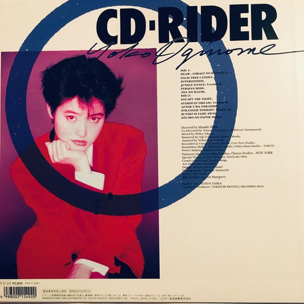 Yoko Oginome - CD-Rider (Vinyl, LP, Album) Very Good (VG) / Good Plus (G+)