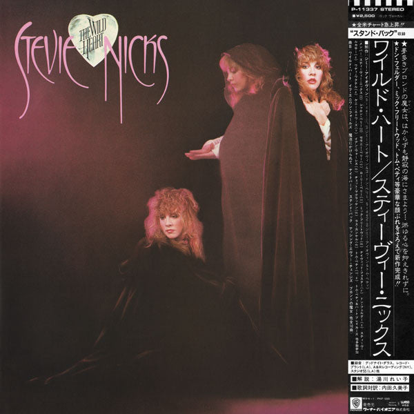Stevie Nicks - The Wild Heart (Vinyl, LP, Album, Stereo) Near Mint (NM or M-) / Very Good (VG)