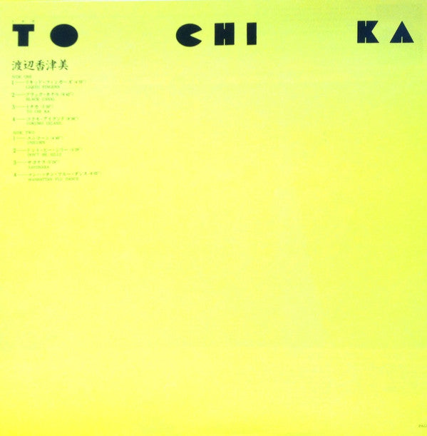 Kazumi Watanabe - To Chi Ka = トチカ (Vinyl, LP, Album, Stereo)
