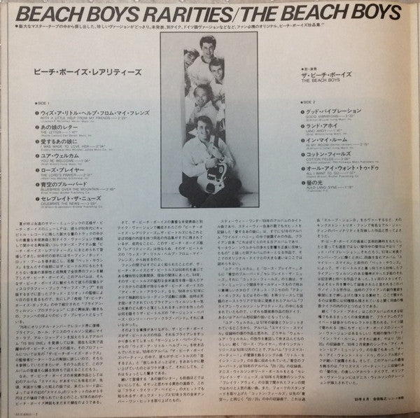The Beach Boys - The Beach Boys Rarities (Vinyl, LP, Album, Compilation) Very Good Plus (VG+) / Very Good (VG)