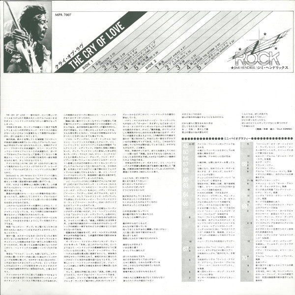 Jimi Hendrix - The Cry Of Love (Vinyl, LP, Album, Reissue, Stereo)