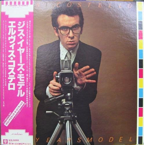 Elvis Costello - This Year's Model (Vinyl, LP, Album, Stereo) Very Good Plus (VG+) / Very Good Plus (VG+)