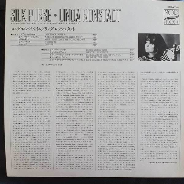 Linda Ronstadt - Silk Purse (Vinyl, LP, Album) Very Good Plus (VG+) / Very Good Plus (VG+)