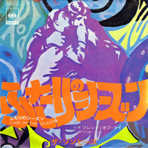 The Zombies - Time Of The Season =  ふたりのシーズン (Vinyl, 7", 45 RPM, Single, Mono) Good Plus (G+) / Good Plus (G+)