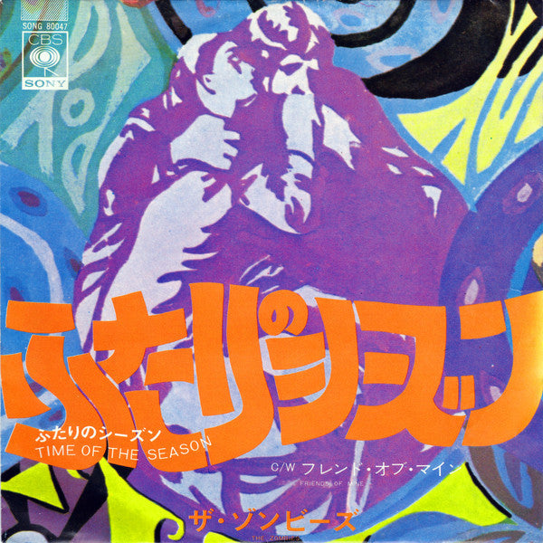 The Zombies - Time Of The Season =  ふたりのシーズン (Vinyl, 7", 45 RPM, Si...