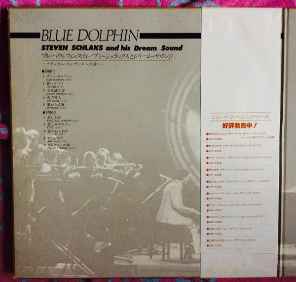 Stephen Schlaks - Blue Dolphin (Vinyl, LP, Album) Very Good Plus (VG+) / Very Good (VG)