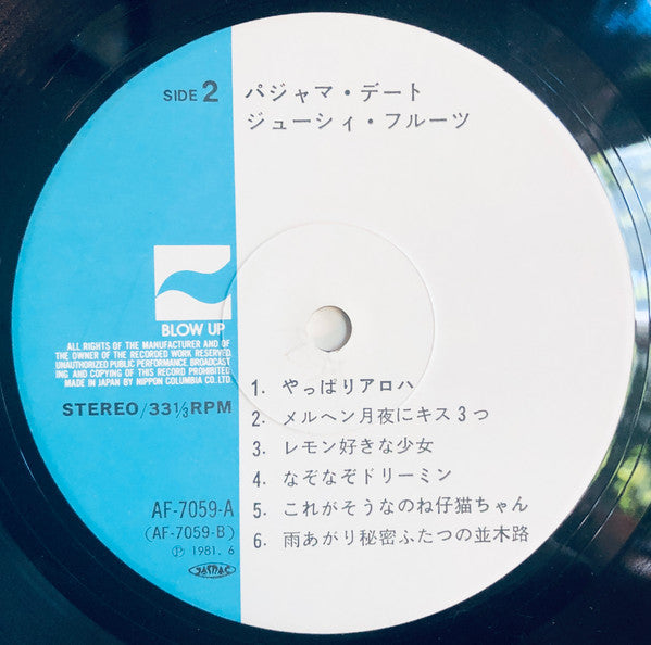 Juicy Fruits - パジャマ・デート (Vinyl, LP, Album)