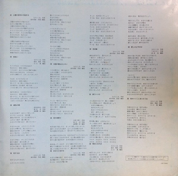 Jun Mayuzumi - ジュン・知子・チヨ 第二集 (Vinyl, LP, Compilation)