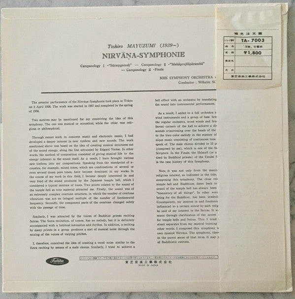 Toshiro Mayuzumi - 「涅槃」 交響曲 = Nirvāna-Symphonie (Vinyl, LP, Stereo) Very Good (VG) / Very Good (VG)