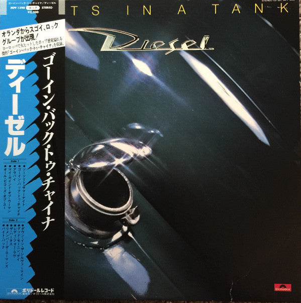 Diesel (5) - Watts In A Tank (Vinyl, LP, Album) Very Good Plus (VG+) / Very Good Plus (VG+)