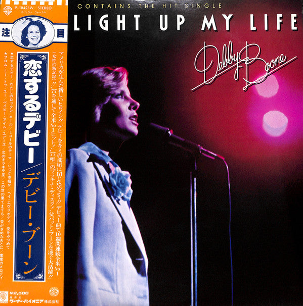 Debby Boone - You Light Up My Life (Vinyl, LP, Album) Good Plus (G+) / Good Plus (G+)