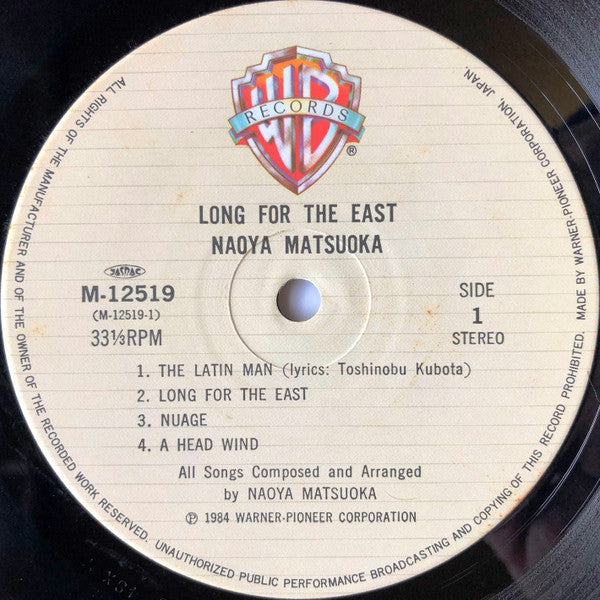 Naoya Matsuoka - Long For The East (Vinyl, LP, Album) Very Good Plus (VG+) / Very Good Plus (VG+)