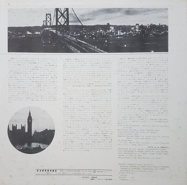 Kiyoshi Tanaka - British Rock Live In Japan (Vinyl, LP, Album, Quadraphonic) Very Good Plus (VG+) / Very Good (VG)