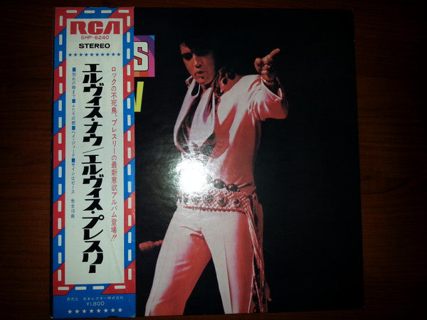 Elvis Presley - Elvis Now = エルヴィス・ナウ (Vinyl, LP, Album, Stereo) Very Good Plus (VG+) / Very Good (VG)