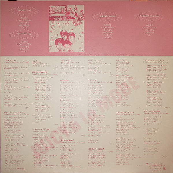 Juicy Fruits - Juicy A La Mode (Vinyl, LP, Album) Very Good Plus (VG+) / Very Good Plus (VG+)
