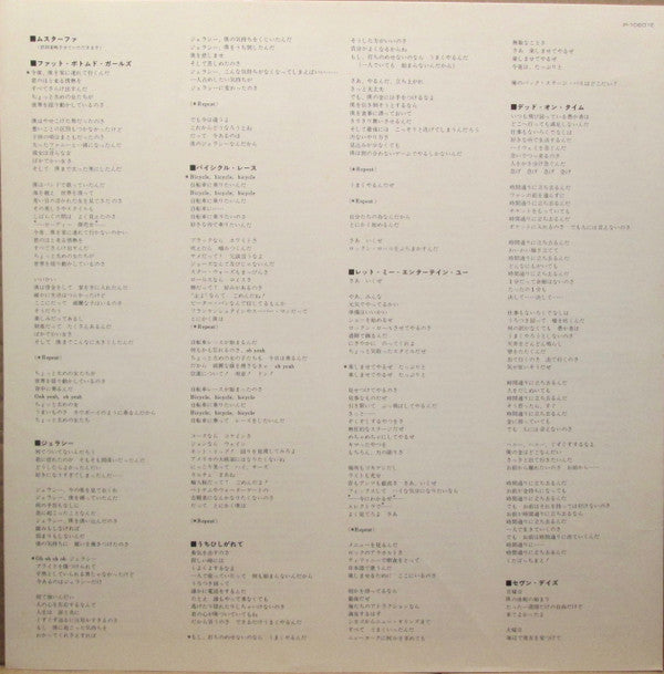 Queen - Jazz (Vinyl, LP, Album, Promo) Very Good (VG) / Very Good (VG)