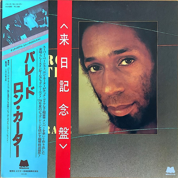 Ron Carter - Parade (Vinyl, LP, Album)
