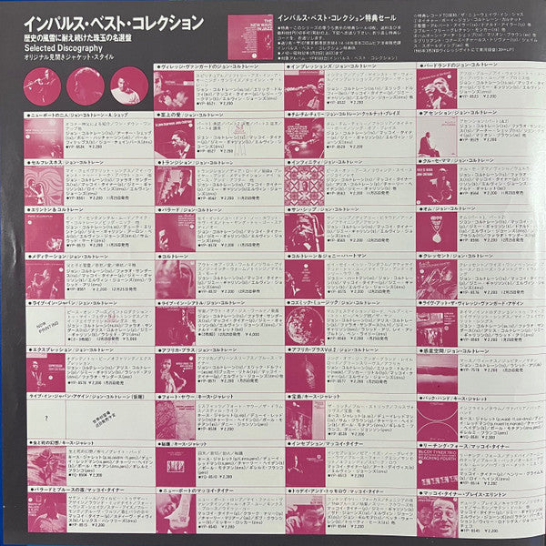 John Coltrane - Selflessness Featuring My Favorite Things = セルフレスネス...