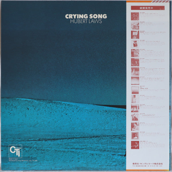 Hubert Laws - Crying Song (Vinyl, LP, Album) Very Good (VG) / Very Good (VG)