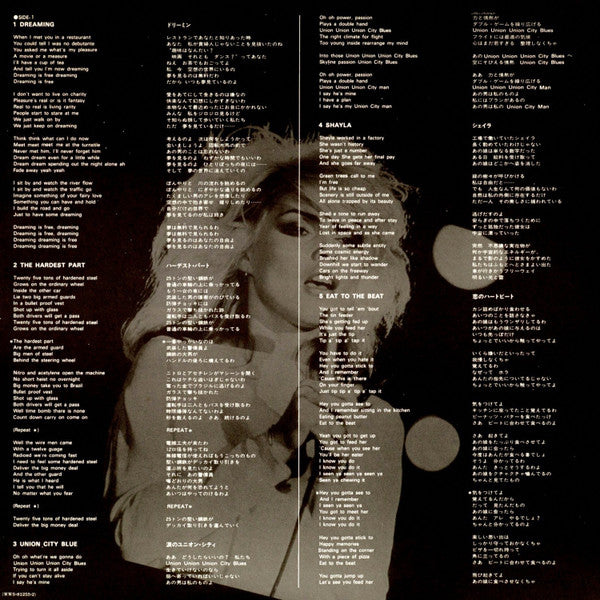 Blondie - Eat To The Beat (Vinyl, LP, Album, Stereo)