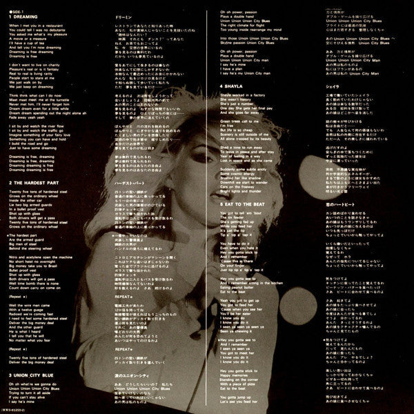 Blondie - Eat To The Beat (Vinyl, LP, Album, Stereo)