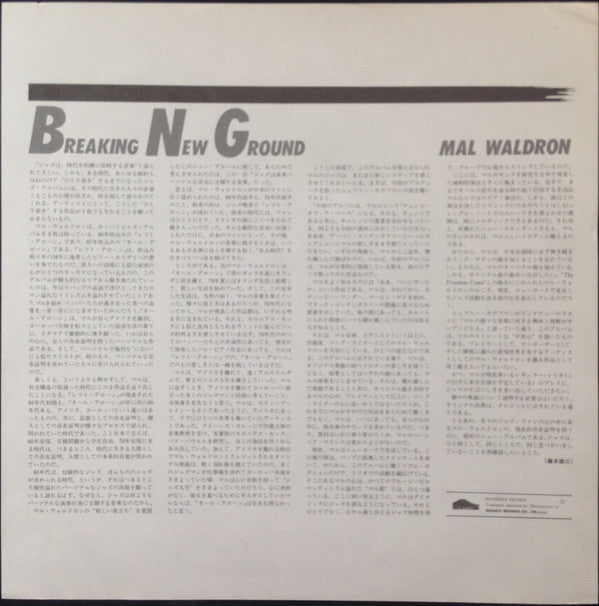 Mal Waldron - Breaking New Ground (Vinyl, LP, Album, Stereo) Very Good (VG) / Good Plus (G+)