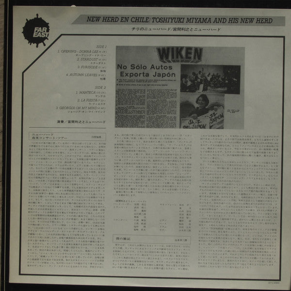 Toshiyuki Miyama & The New Herd - New Herd En Chile (Vinyl, LP, Album) Very Good (VG) / Very Good Plus (VG+)