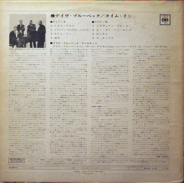 Dave Brubeck - Time In (Vinyl, LP, Album, Stereo)