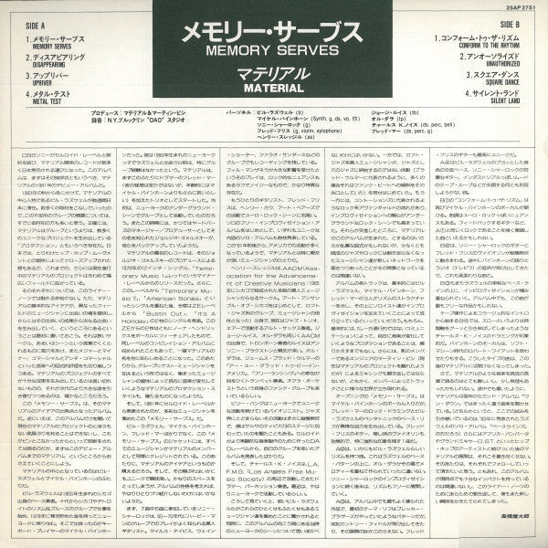 Material - Memory Serves (Vinyl, LP, Album)