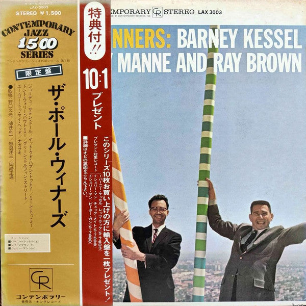 Barney Kessel - The Poll Winners (Vinyl, LP, Album, Reissue, Stereo) Very Good (VG) / Very Good (VG)