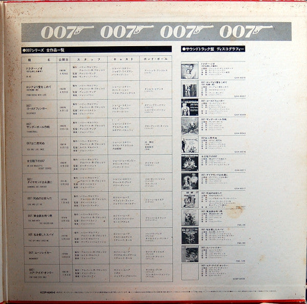 Various - All About 007: Super Hero - James Bond (2xVinyl, LP, Compilation, Stereo) Very Good Plus (VG+) / Very Good (VG)