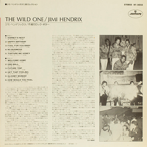 Jimi Hendrix - The Wild One (Vinyl, LP, Compilation, Reissue) Very Good Plus (VG+) / Very Good (VG)