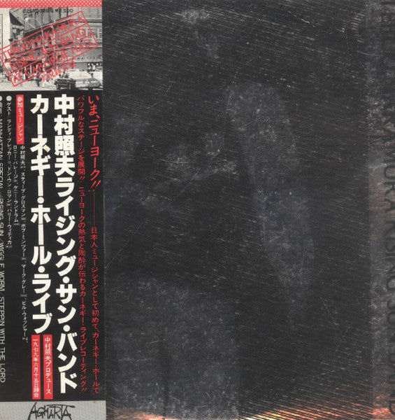 Teruo Nakamura Rising Sun Band - At Carnegie Hall (Vinyl, LP, Album)