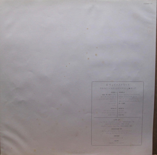 Crosby, Stills, Nash & Young - 4 Way Street (Vinyl, LP, Album, Reis...