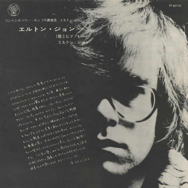 Elton John - Elton John (Vinyl, LP, Album, Repress) Very Good (VG) / Near Mint (NM or M-)