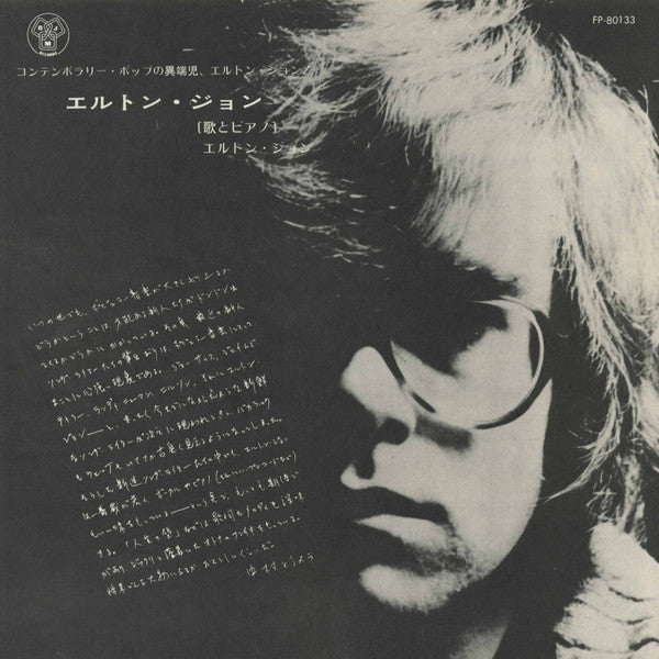Elton John - Elton John (Vinyl, LP, Album, Repress)