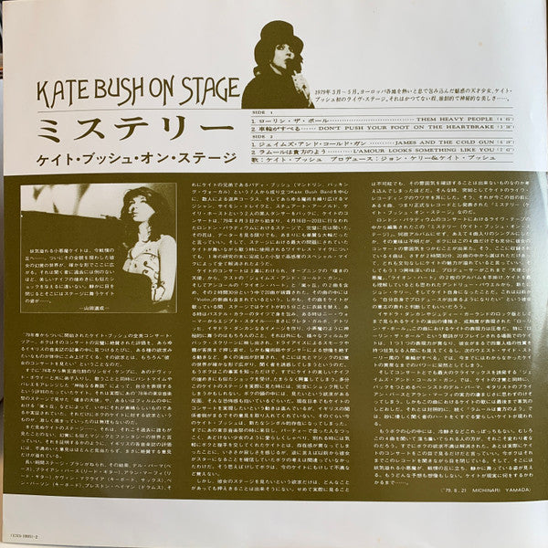 Kate Bush - On Stage (Vinyl, 12", 45 RPM, EP, Promo, Stereo) Very Good Plus (VG+) / Very Good Plus (VG+)