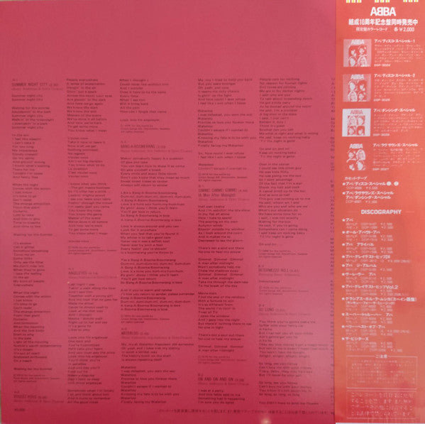 ABBA - Disco Special-1 (Vinyl, LP, Compilation, Stereo)