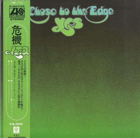 Yes - Close To The Edge = Kiseki (Vinyl, LP, Album) Very Good Plus (VG+) / Very Good (VG)