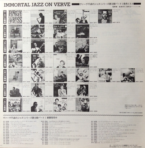 Lionel Hampton All Stars - Air Mail Special (Vinyl, LP, Album, Reissue, Mono) Very Good Plus (VG+) / Very Good Plus (VG+)